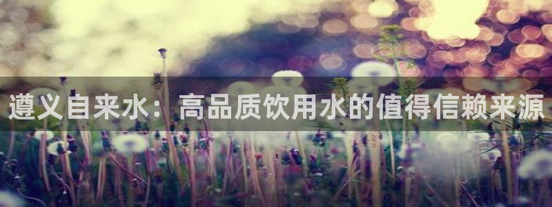 球友会app安全吗